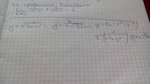 Вычислить производные функции y= корень 3х+1 и у=ln (x^2 + 2^x)