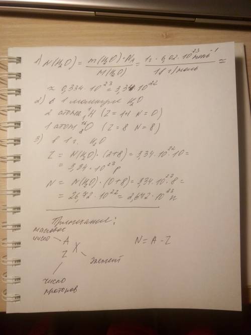 Сколько нейтронов а также протонов находится в 1 грамме воды ?