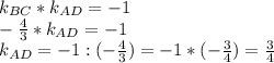 k_{BC}*k_{AD}=-1\\&#10;-\frac43*k_{AD}=-1\\&#10;k_{AD}=-1:(-\frac43)=-1*(-\frac34)=\frac34&#10;