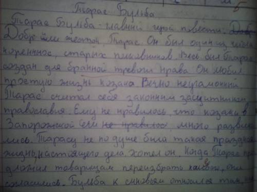 Сочинение тарас и бульба. подвиг остапа (как ведет себя тарас видя мучения сына? что он говорит? поч