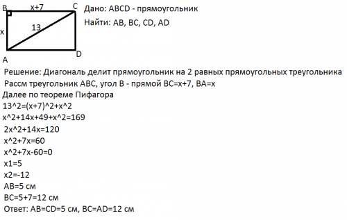 Одна из старон прямоугольника на 7см больше другой , а его диагональ ровна 13см. найдите стороны пря