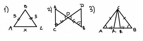 Решите в подробностях 1. периметр равнобедренного треугольника равен 12 см, а боковая сторона – 5 см
