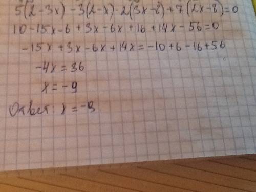 5(2-3x)-3(2-x)-2(3x-8)+7(2x-8)=0 решить с решением