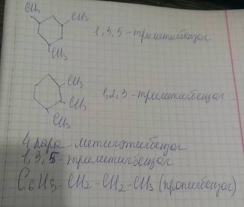 С9н12 - составить формулы возможных изомеров