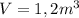 V=1,2m^3