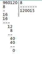 Как разделить столбиком 960120 : 8