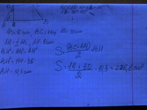 Найдите площадь трапеции abcd с основаниями ad и bc. если ab=12 cm; bc=14; ad=30cm