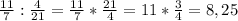 \frac{11}{7} : \frac{4}{21} = \frac{11}{7} * \frac{21}{4} = 11* \frac{3}{4} =8,25