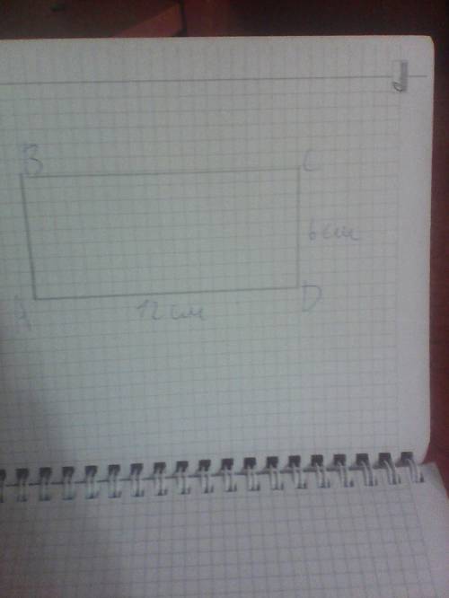 Начерти в тетради прямоугольник,который не является квадратом. обозначь его вершины буквами. запиши