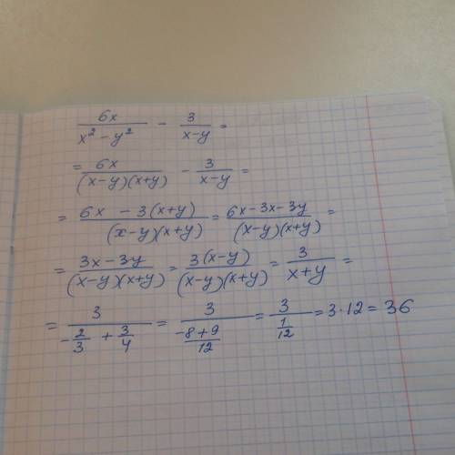 Найдите значение выражения (6х/x^2-/x-y) при x=-2/3 y=3\4