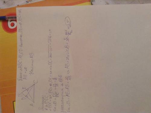 7. в треугольнике авс проведены высоты ае и сd. известно, что bd = 18, bc = 30, ae = 20. найти сторо