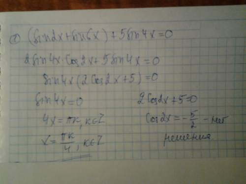 Решите, ) подробно. sin2x+5 sin4x+sin6x=0 или sin6x+cos8x=cos10x+cos12x одно из двух можно с: