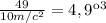 \frac{49}{10 m/c^{2} } = 4,9 кг