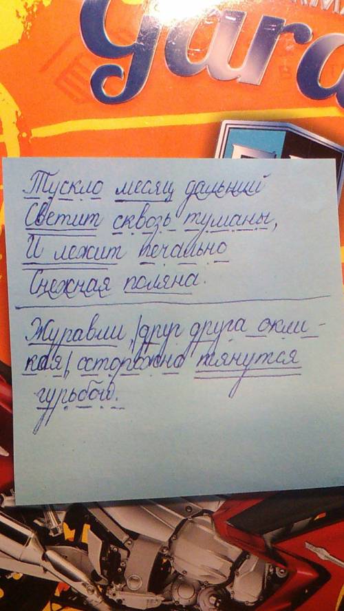 Проведите синтаксический разбор одного простого осложнённого предложения (на выбор) 20 1)ветер принё