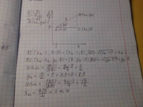 Из точки а, координат который х1=1м и у1=5м, тело по прямой линии переместилось в точку в, пройдя пу