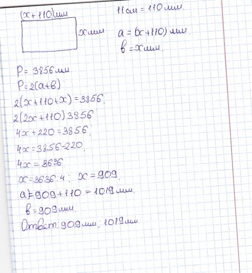Периметр прямоугольника равен 3856 мм. одна сторона на 11 см больше другой. найдите стороны прямоуго