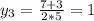 y_3 = \frac{ 7 + 3 }{2*5} = 1