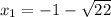 x_1 = - 1 - \sqrt{22}