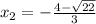 x_2 = - \frac{ 4 - \sqrt{22} }{3}