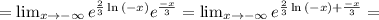 = \lim_{x \to -\infty} e^{ \frac{2}{3} \ln{ (-x) } } e^{ \frac{-x}{3} } = \lim_{x \to -\infty} e^{ \frac{2}{3} \ln{ (-x) } + \frac{-x}{3} } =