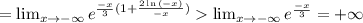 = \lim_{x \to -\infty} e^{ \frac{-x}{3} ( 1 + \frac{ 2 \ln{ (-x) } }{ -x } ) } \lim_{x \to -\infty} e^{ \frac{-x}{3} } = +\infty