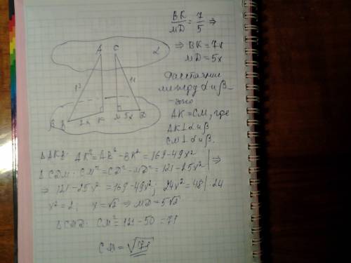 Концы отрезков ав и сд лежат в двух параллельных плоскостях вк и мд проекции этих прямых на плоскост