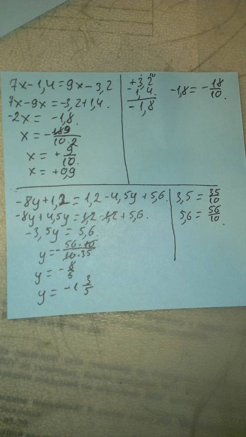 7х - 1.4 = 9 х - 3.2 решите это и это в столбик -4(2у - 0 . 3) = 3(0.4 - 1 . 5у ) + 5.6