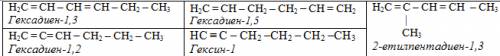 Составьте структурные формулы 5 изомеров гексадиена, назовите их. заранее . буду !