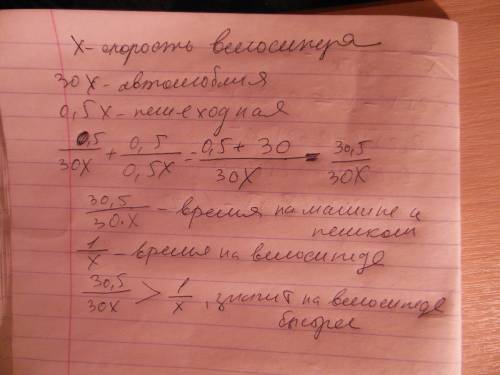 Много ! олег обычно добирается до работы на велосипеде. дима предложил подвезти олега на автомобиле,