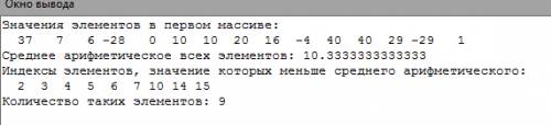 Объявить 2 массива на 15 элементов для целых чисел, первый заполнить случайными числами от -30 до 40