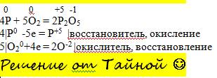 Скласти рівняння окисно-відновних реакцій за схемами p+o2> p2o5