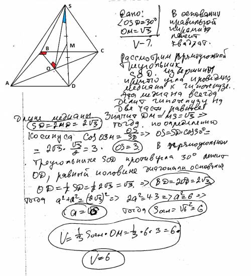 Вправильной четырехугольной пирамиде боковое ребро образует с высотой угол 30 °.отрезок,который соед