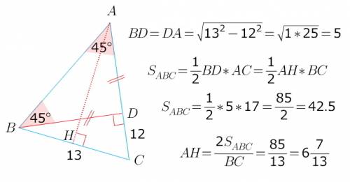 Втреугольнике авс угол а равен 45 градусов вс равен 13см высота вд отсекает на стороне ас отрезок дс