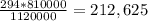 \frac{294*810000}{1120000}=212,625