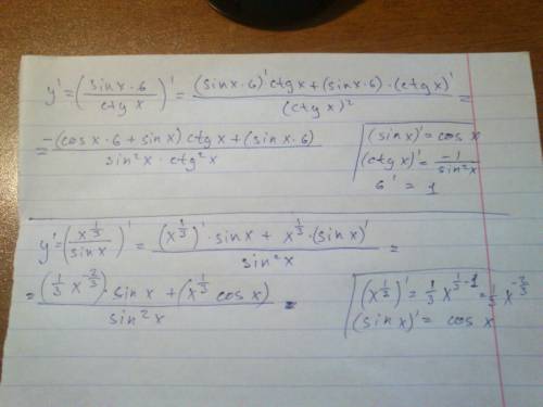 1. найти производную: а)y=sinx-6/ctgx б) y=х^(1/3)/sinx