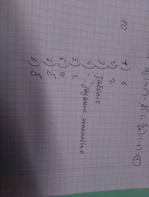 35 . тому кто ответит на большинство вопросов. (1 вопрос) у какого слова неверно образовано граммати