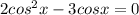 2cos^{2}x - 3 cosx = 0&#10;