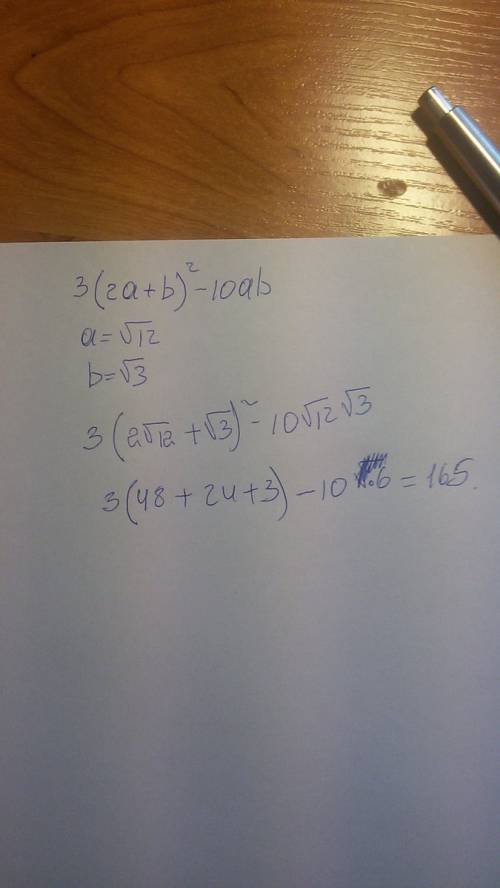 3(2a+b)^2-10ab при a=корень из 12, b=корень 3