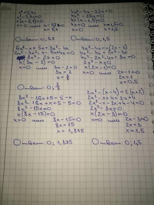 Найдите корни уравнения x^2=5,7x 4x^2-4x=22x 6x^2-x=5x+3x^2-4x. 8x^2-16x+5=5-x 4x^2-4x=x(2x-3) . 2x^