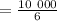 = \frac{ 10 \ 000 }{6}