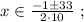 x \in \frac{ -1 \pm 33 }{ 2 \cdot 10 } \ ;