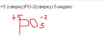 Фосфор проявляет валентность 5 в оксиде формула которого