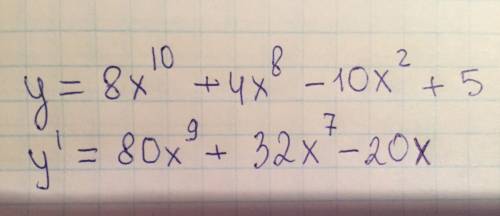 Нужно найти производную: y=8xв 10 степени+4xв 8 степени-10х во 2 степени +5