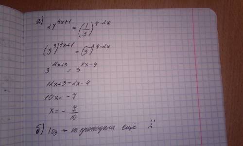 Решите уравнения: а) (27)^(4x+1)=(1/3)^(4-2x) б) 4 lg 2x + 2 lg x – 2 = 0