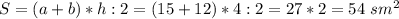 S=(a+b)*h:2=(15+12)*4:2=27*2=54\ sm^2