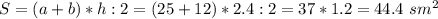 S=(a+b)*h:2=(25+12)*2.4:2=37*1.2=44.4\ sm^2