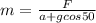 m= \frac{F}{a+gcos50}