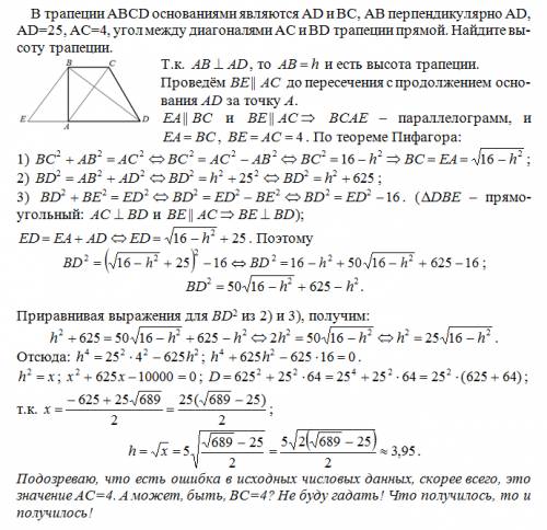 Втрапеции abcd основаниями являются ad и bc, ab перпендикулярно ad, ad=25,ac=4, угол между диагоналя