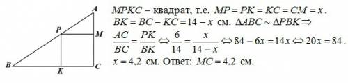 Втреугольнике abc угол c равен 90º.на сторонах ас,ав,вс соответственно взяты точки м,р,к так, что че