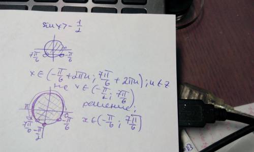 Решите неравенства: sinx> -1/2,между: x €(-pi/2; 7pi/6)